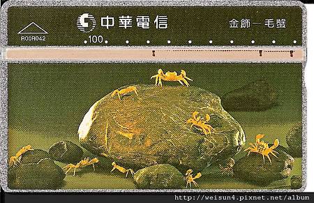 Cx_C0111_中華電信電話卡_金飾毛蟹 Cx_C0111_中華電信電話卡_金飾毛蟹
