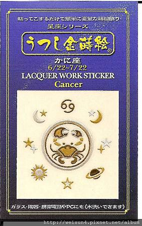 Cx_C0553_日本巨蟹座金蒔繪卡 Cx_C0553_日本巨蟹座金蒔繪卡