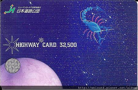 Cx_C0179_日本道路Highway_巨蟹座 Cx_C0179_日本道路Highway_巨蟹座