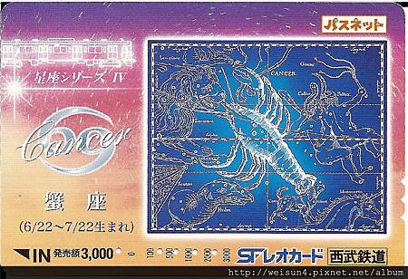 Cx_C0186_日本西武鐵道_巨蟹座 Cx_C0186_日本西武鐵道_巨蟹座