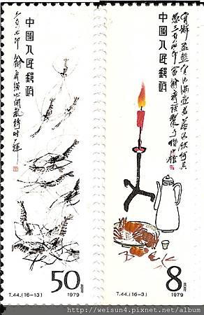 C0541_郵票_齊白石作品選_2 C0541_郵票_齊白石作品選_2