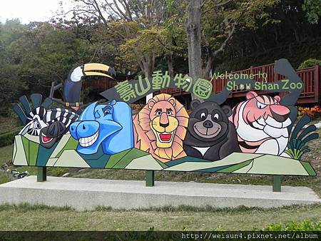 DSCN5103_壽山動物園 DSCN5103_壽山動物園