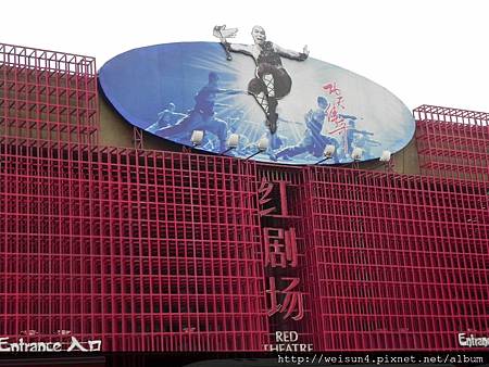 DSCN8279_紅劇場_功夫傳奇 DSCN8279_紅劇場_功夫傳奇