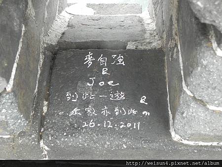 DSCN8379_八達嶺長城_刻字 DSCN8379_八達嶺長城_刻字