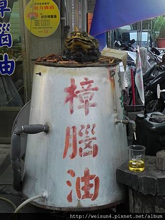DSCN2809_樟腦油 DSCN2809_樟腦油