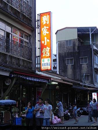 DSCN2819_劉家小館 DSCN2819_劉家小館