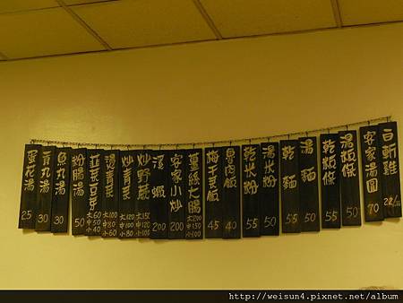 DSCN2845_劉家小館 DSCN2845_劉家小館