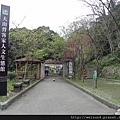 大山背_DSCN9796_大山背人文生態館