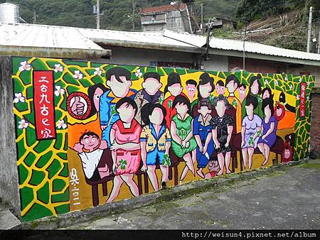 軟橋_DSCN0029_軟橋_彩繪社區_餘慶一家 軟橋_DSCN0029_軟橋_彩繪社區_餘慶一家