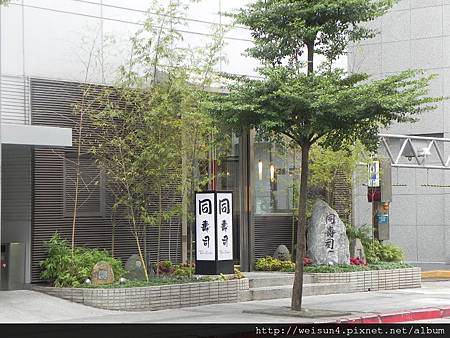 同壽司_DSCN2914_同壽司 同壽司_DSCN2914_同壽司