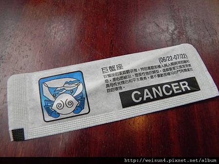 同壽司_DSCN2950_巨蟹座牙線 同壽司_DSCN2950_巨蟹座牙線