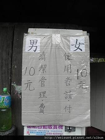 九芎湖_DSCN5634_公告 九芎湖_DSCN5634_公告