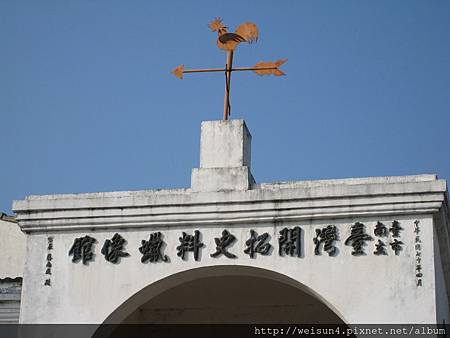 安平_IMG_1565_台灣開拓史料蠟像館 安平_IMG_1565_台灣開拓史料蠟像館