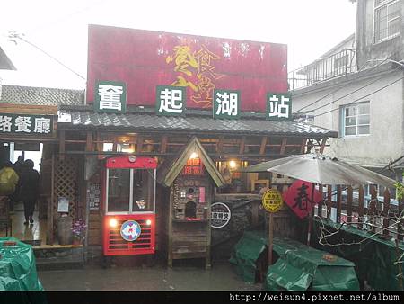 阿里山_DSCN9578_登山食堂 阿里山_DSCN9578_登山食堂