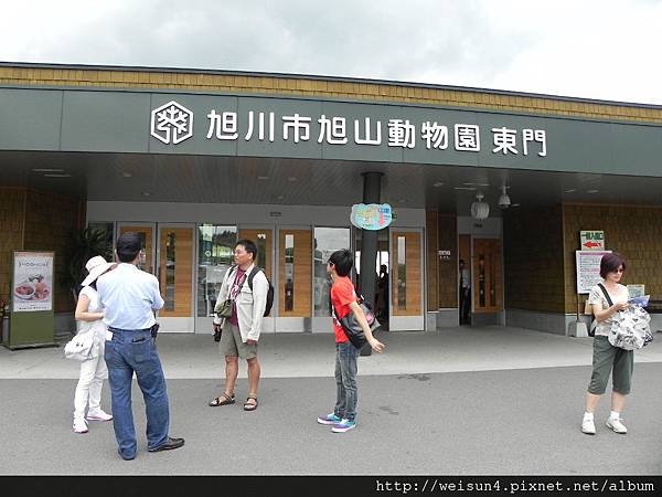 旭川動物園_DSCN0886_旭川動物園東門