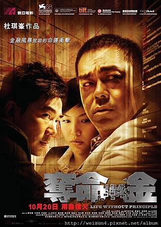奪命金 奪命金