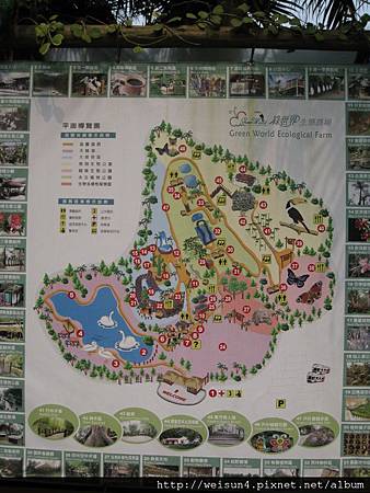 綠世界_IMG_7181_看板_綠世界生態農場 綠世界_IMG_7181_看板_綠世界生態農場