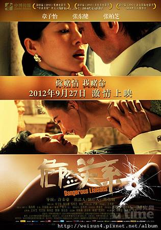 危險關係_ 危險關係_