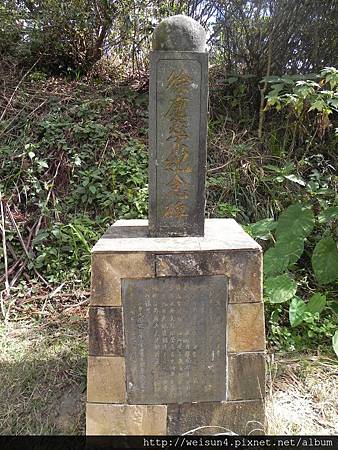 馬那邦山_DSCN3650_徐慶榮紀念碑 馬那邦山_DSCN3650_徐慶榮紀念碑
