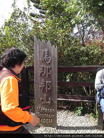 馬那邦山_DSCN3655_馬那邦山(馬拉邦山) 馬那邦山_DSCN3655_馬那邦山(馬拉邦山)