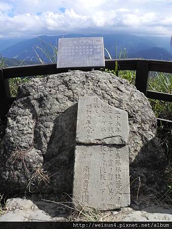 馬那邦山_DSCN3656_石碑 馬那邦山_DSCN3656_石碑