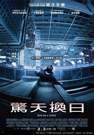 驚天換日 驚天換日