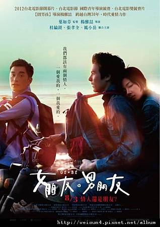 女朋友。男朋友 女朋友。男朋友