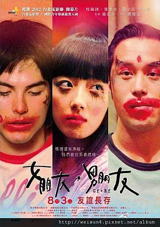 女朋友男朋友 女朋友男朋友
