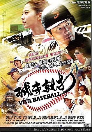 球來就打 球來就打