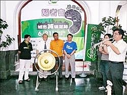 通嘉_3588_夏至夜吹熄燈號減碳一起來 通嘉_3588_夏至夜吹熄燈號減碳一起來