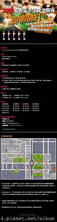 運動_手足球_foosball_2008Q1 運動_手足球_foosball_2008Q1