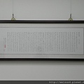 書法_樂毅論_周夢蝶_4