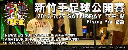 運動_手足球_新竹公開賽_201307 運動_手足球_新竹公開賽_201307