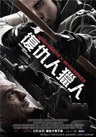 復仇人獵人 復仇人獵人