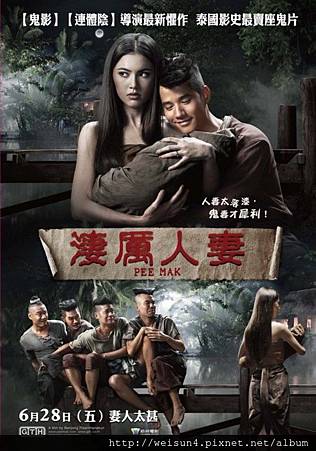淒厲人妻 淒厲人妻