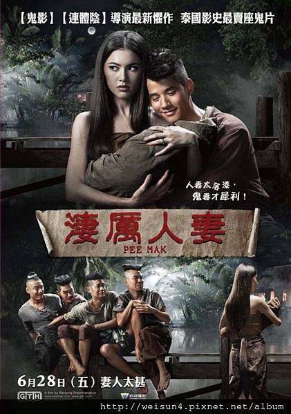 淒厲人妻 淒厲人妻