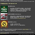 運動_手足球_TFA贊助商列表