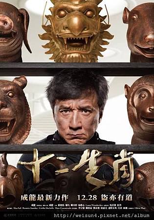 十二生肖 十二生肖