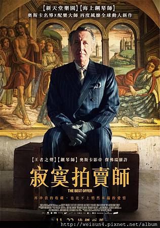 寂寞拍賣師 寂寞拍賣師