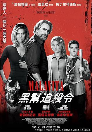 黑幫追殺令 黑幫追殺令