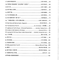 太極書_神龍特刊2012_目錄-2.jpg