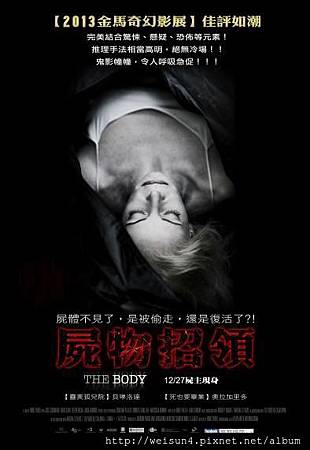 屍物招領.jpg 屍物招領.jpg