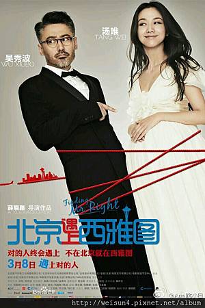 北京遇上西雅圖.jpg 北京遇上西雅圖.jpg