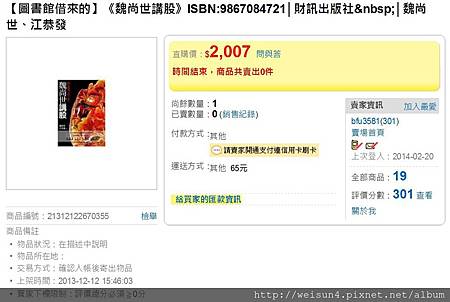 魏尚世講股_2007.jpg 魏尚世講股_2007.jpg