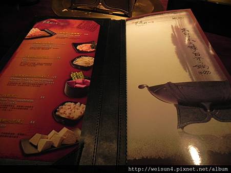 無老鍋_DSCN8797_menu 無老鍋_DSCN8797_menu
