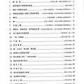 太極書_神龍日特刊_2014_目錄-1