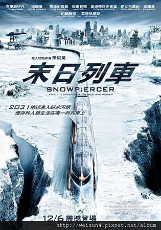 末日列車 末日列車