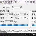 HyperX_p06_DiskTest Application.jpg