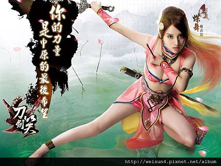 網龍_刀劍笑_楊青倩.jpg 網龍_刀劍笑_楊青倩.jpg