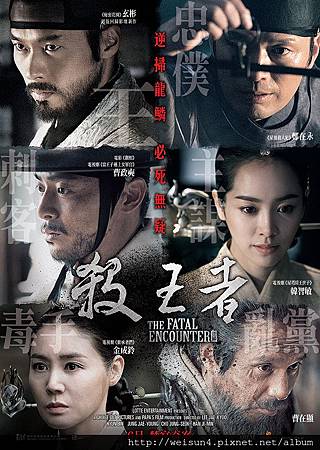 殺王者.jpg 殺王者.jpg